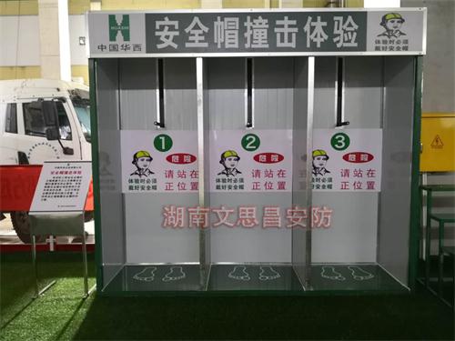 安全帽撞擊體驗